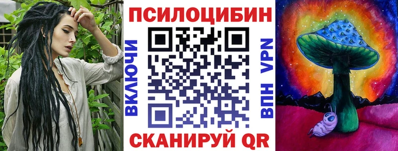 Псилоцибиновые грибы Magic Shrooms  Нелидово 